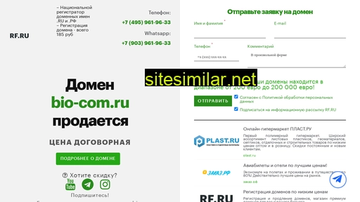 bio-com.ru alternative sites