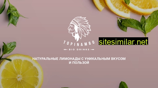bio-drinks.ru alternative sites