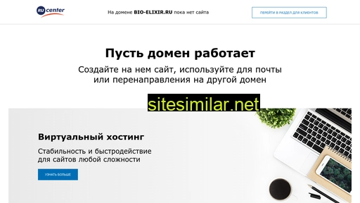 bio-elixir.ru alternative sites