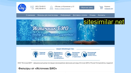 bio-filter.ru alternative sites