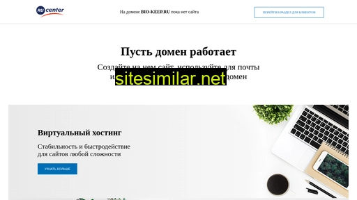 bio-keep.ru alternative sites