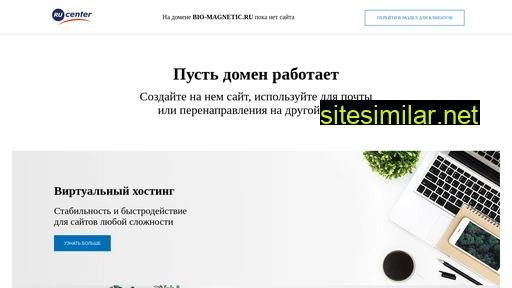 bio-magnetic.ru alternative sites