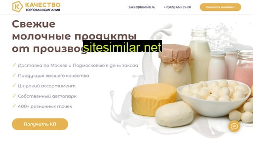 bio-milk.ru alternative sites