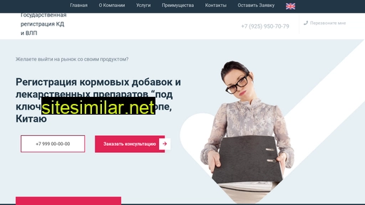 bio-reg.ru alternative sites