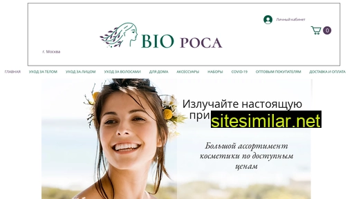 bio-rosa.ru alternative sites