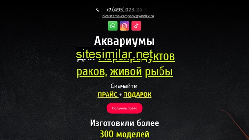 bio-sistemss.ru alternative sites