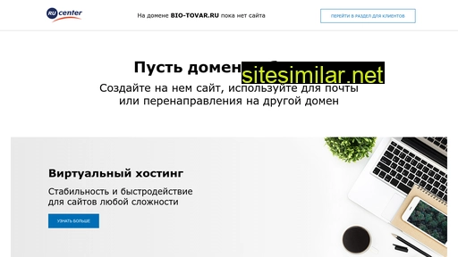 bio-tovar.ru alternative sites