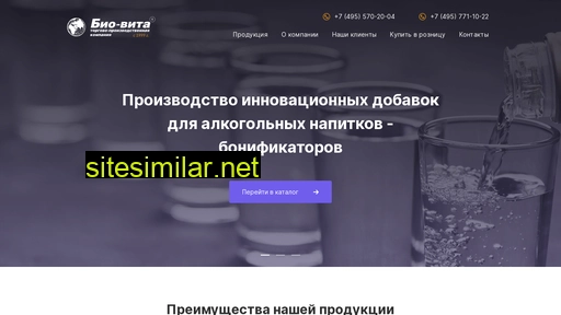bio-vita.ru alternative sites