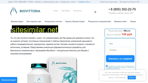 bio-vittoria.ru alternative sites