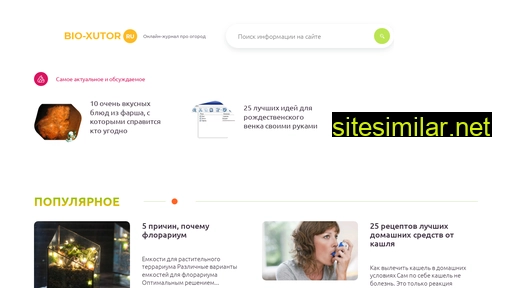 bio-xutor.ru alternative sites