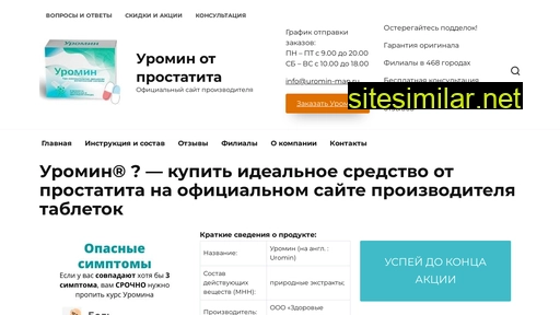 biopoten-ofis.ru alternative sites