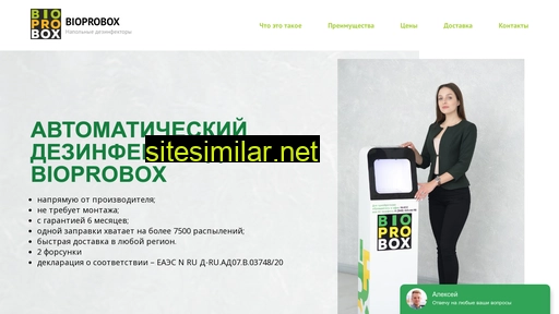 bioprobox.ru alternative sites