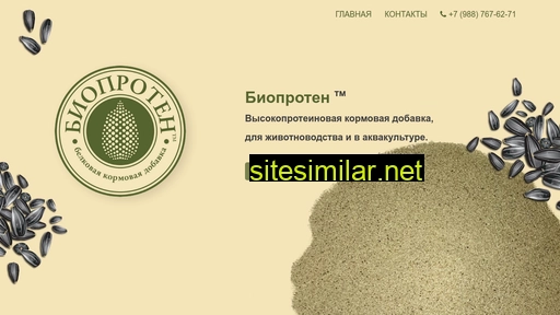 bioproten.ru alternative sites