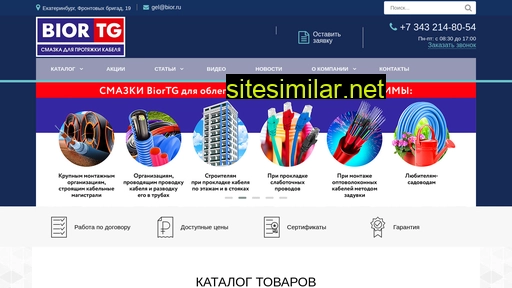bior-tgel.ru alternative sites