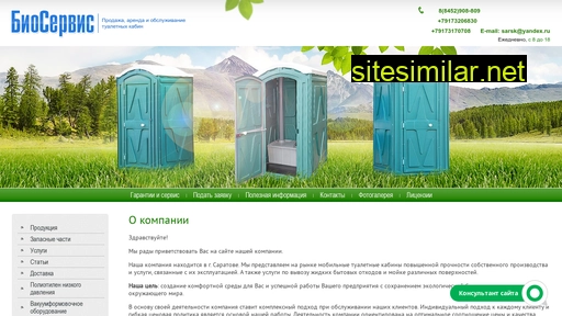 biosar.ru alternative sites