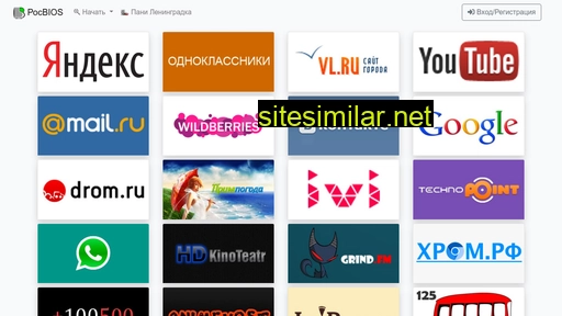 biosdv.ru alternative sites
