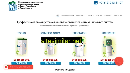 bioseptikspb.ru alternative sites