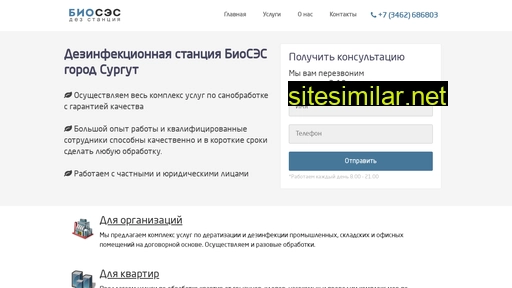 bioses.ru alternative sites