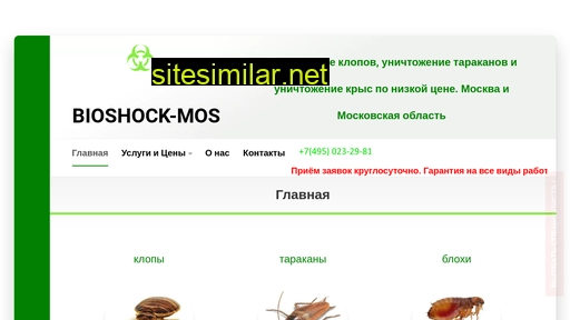 bioshock-mos.ru alternative sites