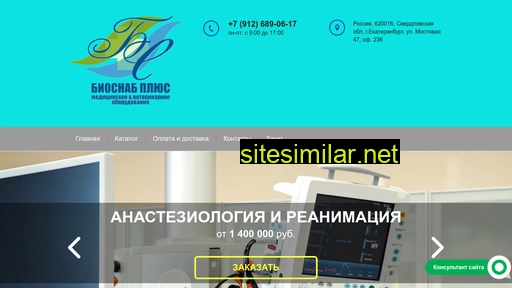 biosnabplus.ru alternative sites