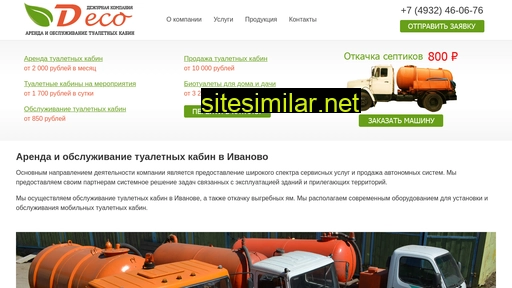 biosos.ru alternative sites