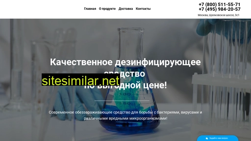 biosteril.ru alternative sites