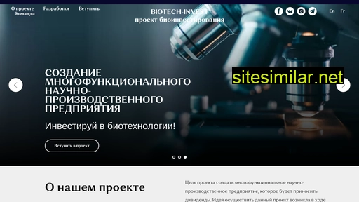 biotech-invest.ru alternative sites
