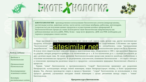 biotechnolog.ru alternative sites