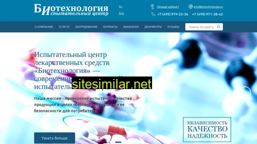 biotechnologia.ru alternative sites