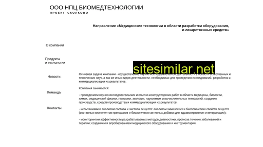 biotechsk.ru alternative sites
