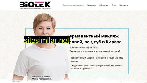 biotek-sk.ru alternative sites