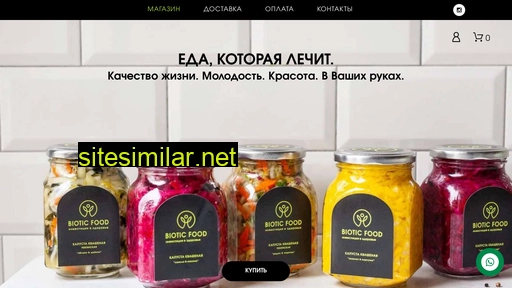 bioticfood.ru alternative sites