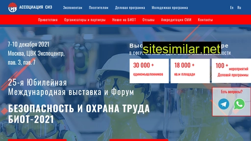 biot-expo.ru alternative sites