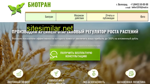 biotran.ru alternative sites