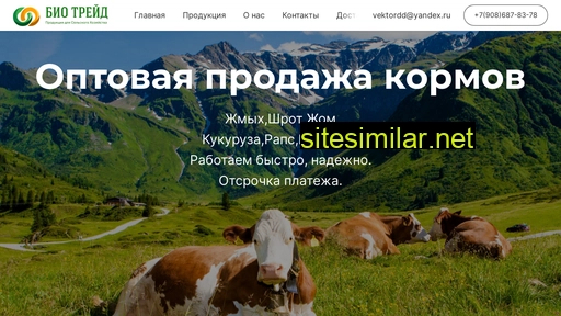 biotreid.ru alternative sites