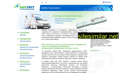 biotst.ru alternative sites