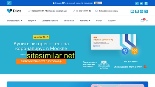 biowinrussia.ru alternative sites