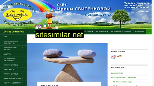 biozdrave.ru alternative sites