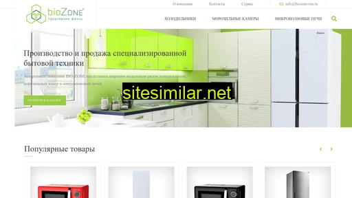 biozone-rus.ru alternative sites