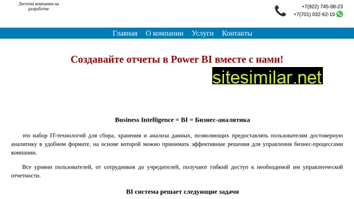 bi-report.ru alternative sites
