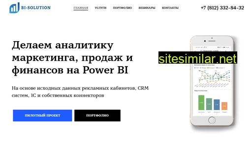 bi-solution.ru alternative sites