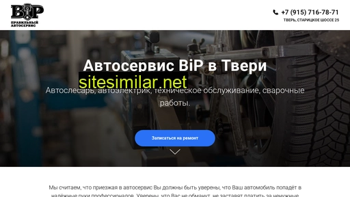 bip69.ru alternative sites