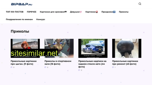 bipbap.ru alternative sites
