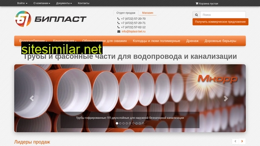 biplast-bel.ru alternative sites
