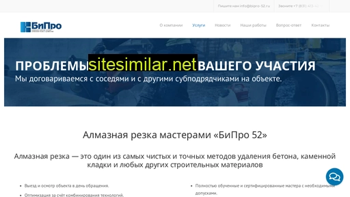 bipro-52.ru alternative sites