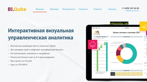 biqube.ru alternative sites