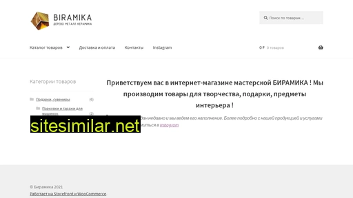 biramika.ru alternative sites