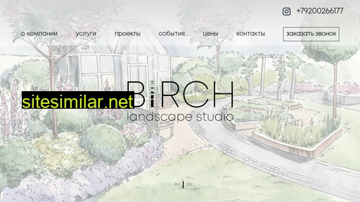 birch-ls.ru alternative sites