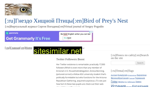 birdofprey.ru alternative sites