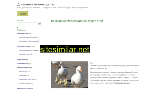 birdsfarm.ru alternative sites